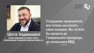 «Маскі-шоу» на терміналі «RISOIL S.A.»