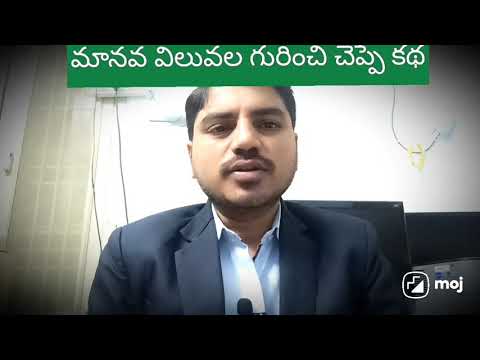 మానవ విలువల గురించి చెప్పే కథ #motivational #ఎంటర్టైన్మెంట్ #entertainment #shots