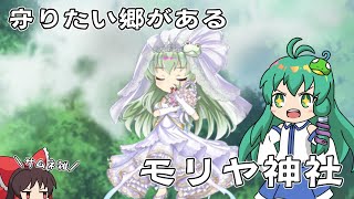 勝手に守ってください【いつものガチャ動画】