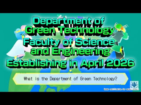 Department of Green Technology (Establishing in April 2026) | Faculty of Science and Engineering