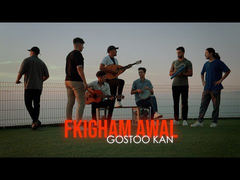 Gostoo Kan - Fkigham Awal (CLIP OFFICIEL)