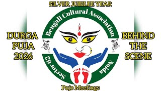 শুধু পুজো নয়, এটা আমাদের আবেগ। Silver Jubilee Durga Puja 2026