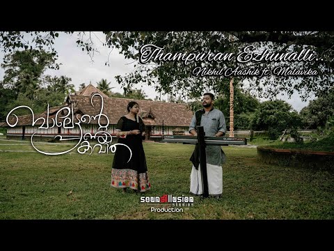 Thampuran Ezhunalli | Balettante Pranaya kavitha | Malavika | Nikhil Aashik | Kreative KKonnect