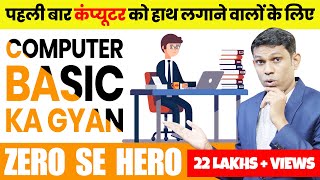 Basic computer course in Hindi