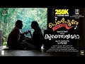 Pen Poove Lyric Video Song Kunjeldho Asif Ali RJ Mathukkutty Shaan Rahman Little Big Films
