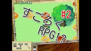 【すごろくプリンセス！】ゲーム実況＃２(フリーゲームＲＰＧ)