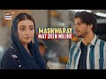 Muft Ke Mashwaray Mat Dein Mujhe | Jaan e Jahan | Nawal Saeed | ARY Digital
