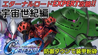 今後も活躍は確約されている2体が勝利の鍵でした【Gエタ】