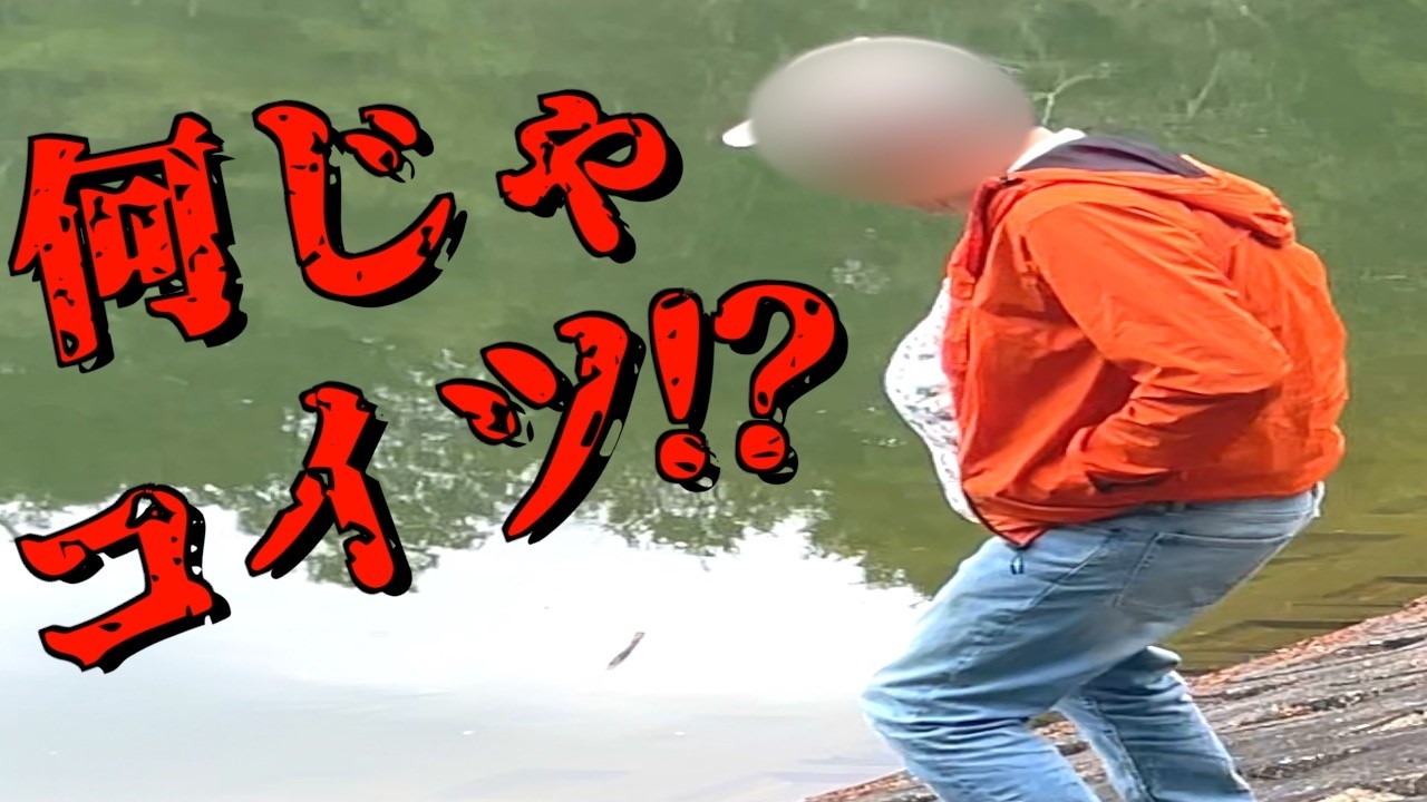 釣り場に後から来た超絶ややこしい常連と揉めました