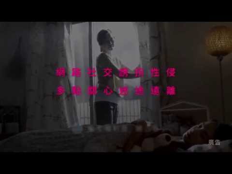 兒童及少年性剝削防制_惡魔篇