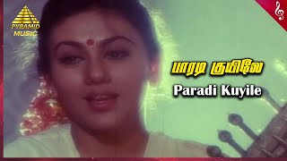 Naangal Movie Songs  Paaradi Kuyile Video Song  Pr
