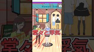 マンホールに引っかかった女子の正体で修羅場回避した結果ｗｗ【元カノ回避 】#shorts #ゲーム実況 #ヨシのゲーム実況チャンネル