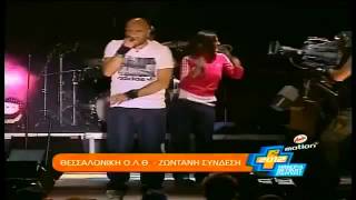 Stavento feat. Ivi Adamou - Kalos Se Vrika & San Erthi I Mera (Live at Amita Motion Live 2012)