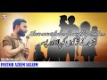 I have nourished & Brought up children . || New Sermon 2025 || Pastor Azeem Saleem