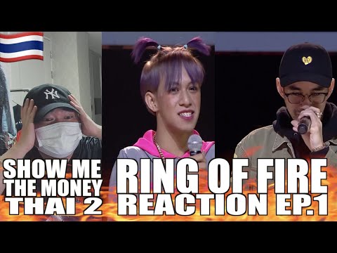 🇹🇭🇰🇷🔥Korean Hiphop Junkie react to [SMTMTH2] RING OF FIRE EP.1 (SUGAR BUBBLE / ZIGGAVOY) (THAI/ENG)