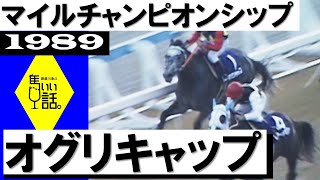 [閒聊] 賽馬娘 小栗帽灰姑娘 112 名勝負重現