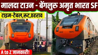 Exclusive - मालदा टाउन-बेंगलुरु अमृत भारत टाइम-टेबल,रूट,ठहराव पूरी जानकारी?Upcoming Amrit Bharat Exp