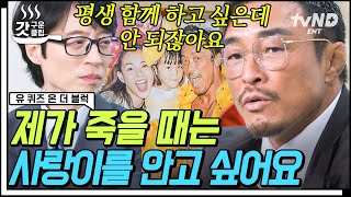 [유퀴즈온더블럭] 사랑이 계속 안아주고 싶은데.. 딸 바보 사랑이 아빠💖 진~챠 멋진 추성훈 아저씨 무시하지 마!!🔥