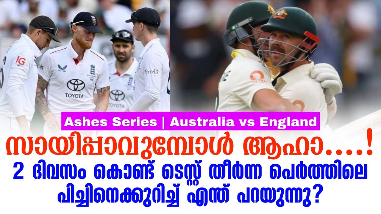 സായിപ്പാവുമ്പോൾ ആഹാ....!2 ദിവസം കൊണ്ട് ടെസ്റ്റ് തീർന്ന