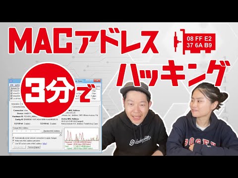 MAC アドレスを調べる: すばやく追跡する方法