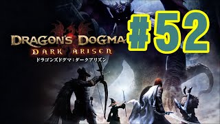 #52【DDDA】森の守護者！【ドラゴンズドグマダークアリズン】