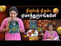 இவங்கள என்னதான் பண்றது Iftar Box EP 4 Hema S Diary