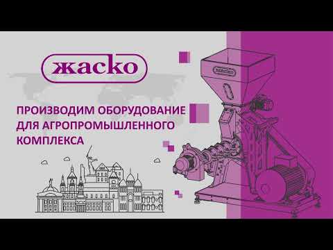 Кормовой экструдер ПЭ-900 - модернизация