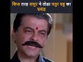 Bulandi Movie Best Emotional Scene By Anil Kapoor Raveena Tandon Rekha Anilkapoor Bulandi Movie