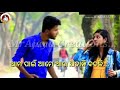New WhatsApp Status Video 01 Prema Banchi Rahu Bandhu Sampark Re MrAjaya Creations