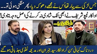 Download lagu Breakup Painful Story!💔 | Actor Tipu Sharif Told Everything!😥 | Actor Syed Jibran | Madeha Naqvi mp3 Download lagu Breakup Painful Story!💔 | Actor Tipu Sharif Told Everything!😥 | Actor Syed Jibran | Madeha Naqvi mp3