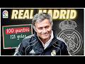 El REAL MADRID De Mourinho La LIGA De Los RÉCORDS 100 Puntos Y 121 Goles