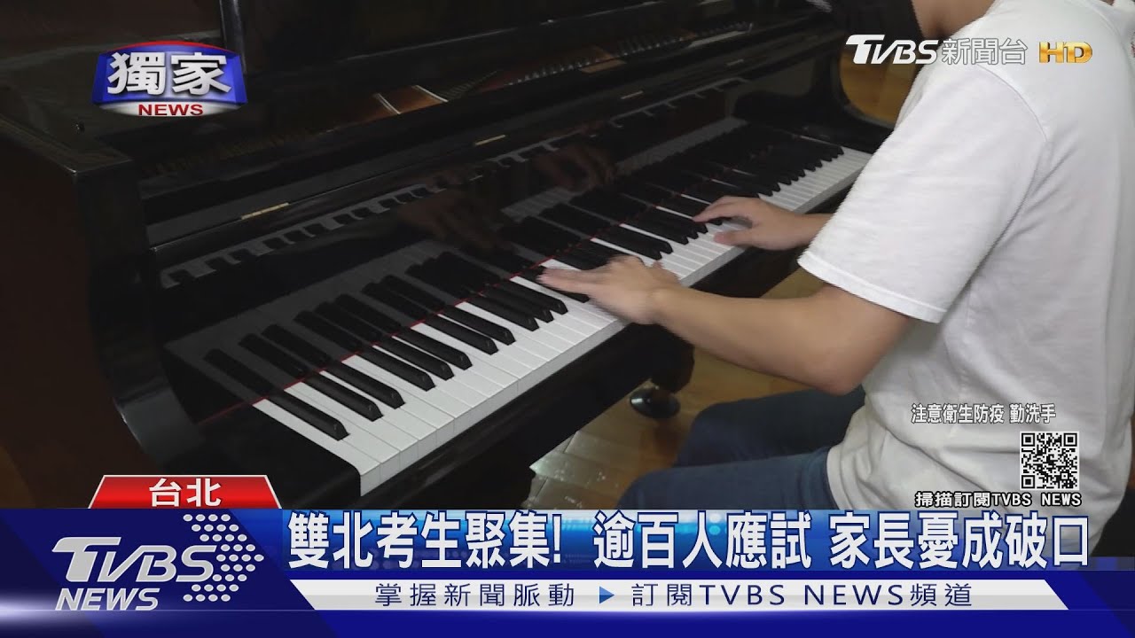 怎防疫?音樂班術科「脫罩考試」 家長憂飛沫傳染成破口