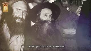 מהמלחמה בנאצים ועד למפעל הש"ס: הצצה נדירה למסע חייו של האדמו"ר מצאנז זצוק"ל