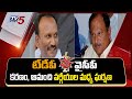 TDP Vs YCP Amanchi Krishna Mohan Vs Karanam Balaram Chirala Prakasam Dist TV5 News