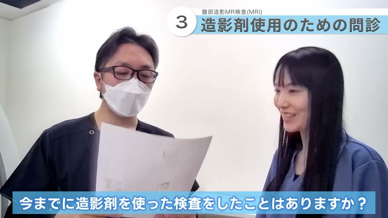 患者さんとご家族のための検査説明動画｜公益社団法人 日本診療放射線