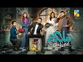 Mulazim Online Eid Special TeleFilm 7th June 2025 Nida Yasir Yasir Nawaz HUM TV