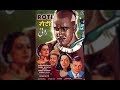 Roti Bollywood Classic Movies Chandramohan Sheikh Mukhtar Sitara Devi