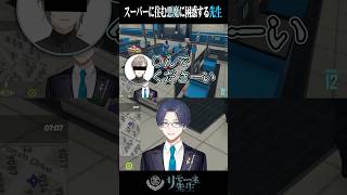 スーパーの悪魔に暴言を吐かれるリモーネ先生 #叶