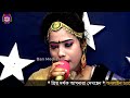 Laily Tumar Esece Firiya Mojno Kholo Akhi Behola Sharmin Sad Song Laily Mojon Ban Media HD