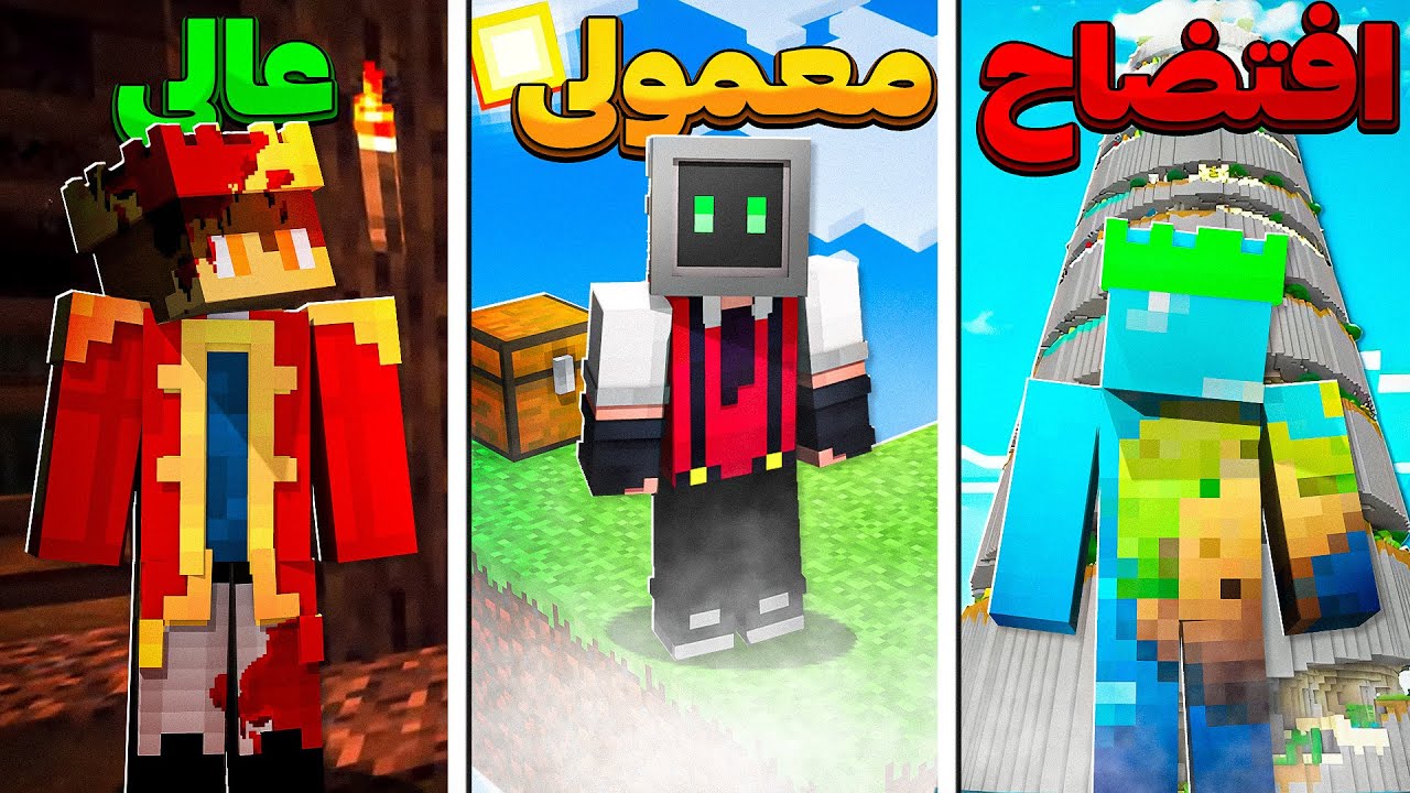 به مپ مورد علاقه یوتوبر ها نمره دادم!