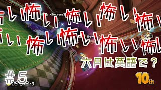 【ゆっくり実況】骨身を削ってマリオカート　パート5