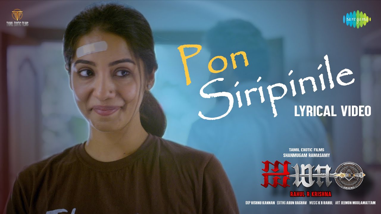 Pon Siripinile Song Lyrics | AIMA | K. R. Rahul, Gayathry Rajiv