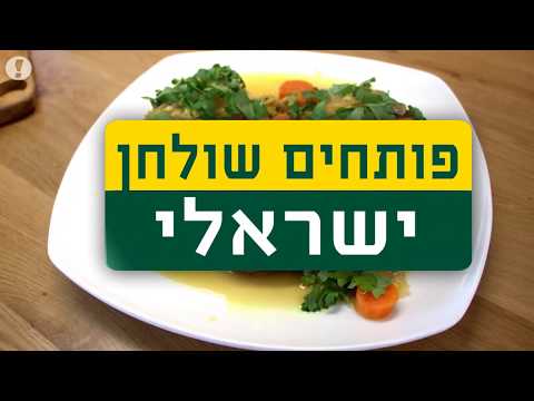 מתכון קדירת עוף חורפית עם גריסי פנינה