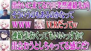 【VCR RUST】連絡先を送ってくる相手をいじり倒すしぃしぃｗ【にじさんじ】