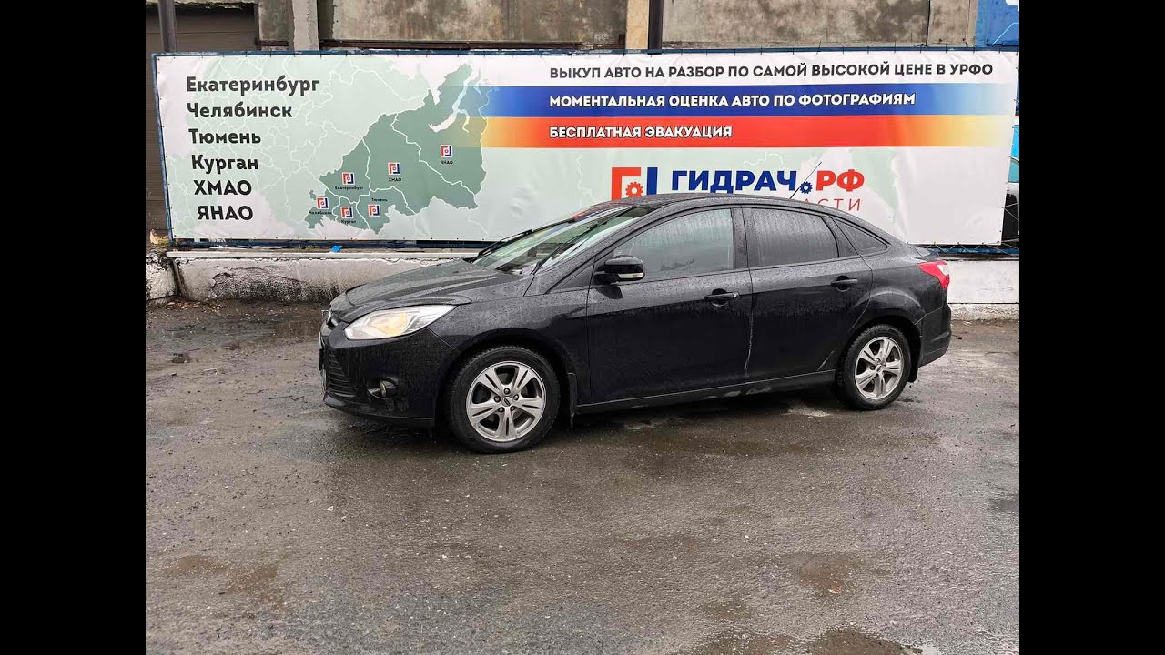 Ремень безопасности задний Ford Focus 3 1913152.