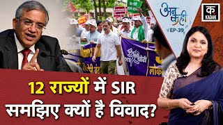 Unkahi: 12 राज्यों में होगी SIR | Gaza Ceasefire पर खतरा | China में Fake Influencers पर नकेल | EP39