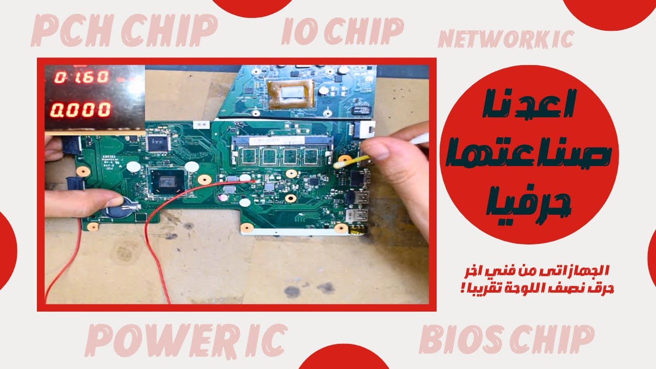 Asus X451CA Laptop Motherboard Repair | No Power | Several Faults