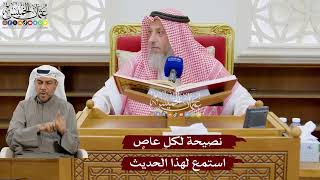 955 - نصيحة لكل عاصٍ استمع لهذا الحديث - عثمان الخميس