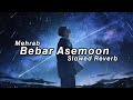 Mehrab - Bebar Asemoon (feat. Pouya Morshedi) S L O W E D + R E V E R B | M U S I C