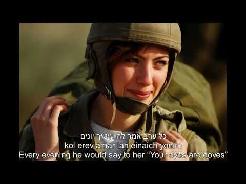 Al tirah Israel אל תירא ישראל Do not fear Israel  English & Hebrew Lyrics and Translation